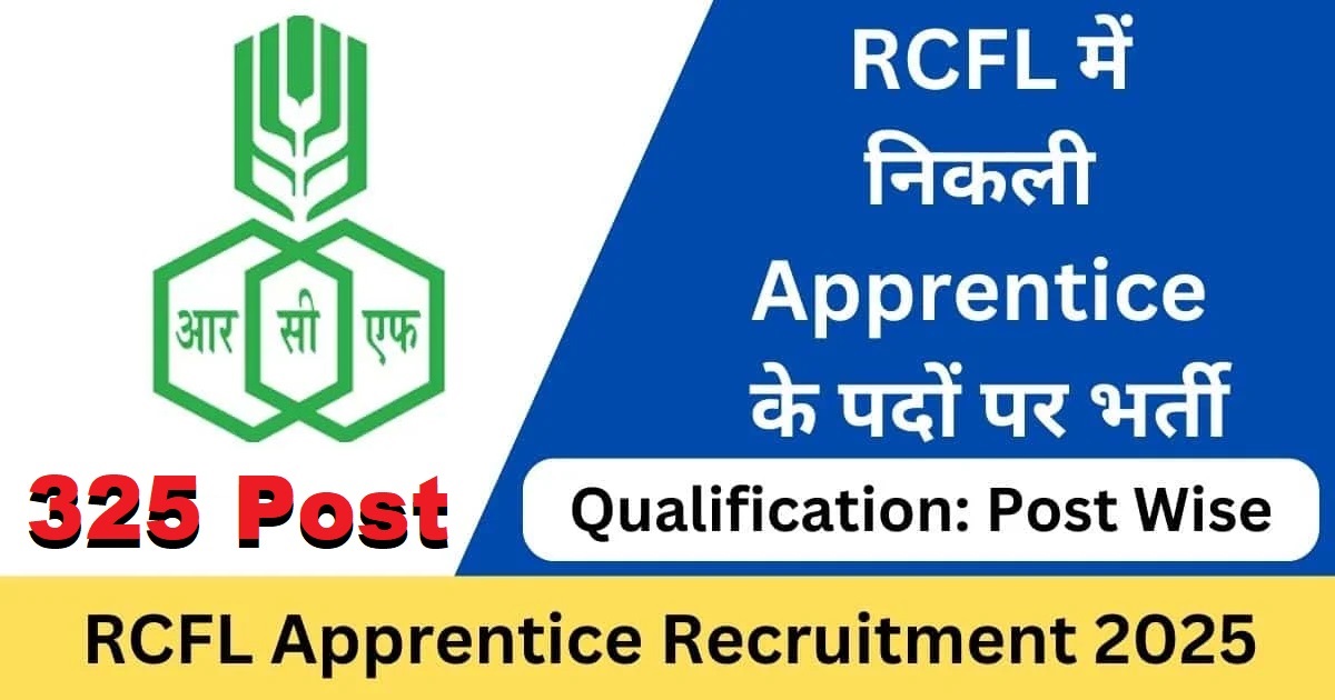 RCFL Apprentice Recruitment 2025