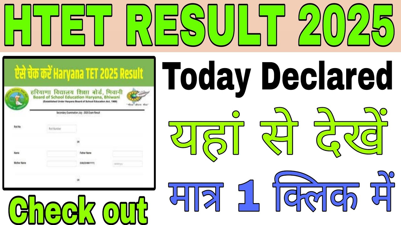 Haryana TET Result 2025