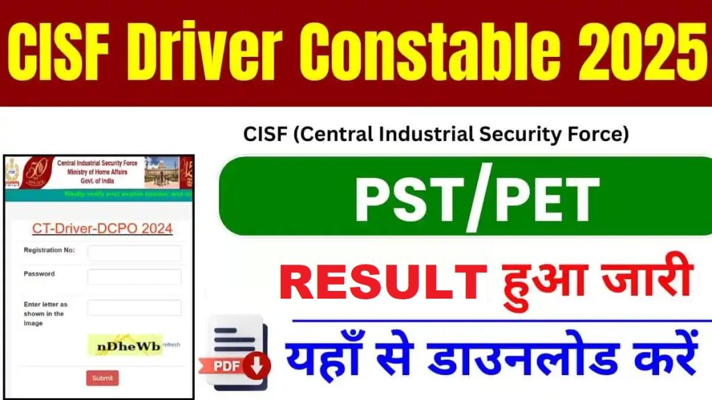 CISF Constable Driver PET/ PST Result 2025