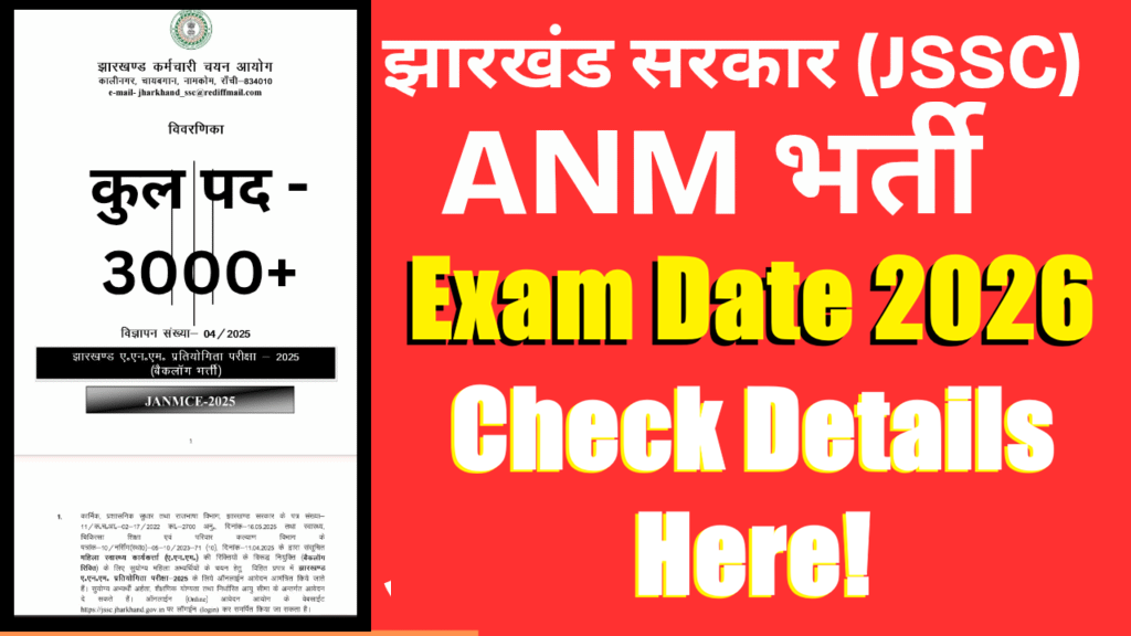 Jharkhand JSSC ANM Exam Date 2026