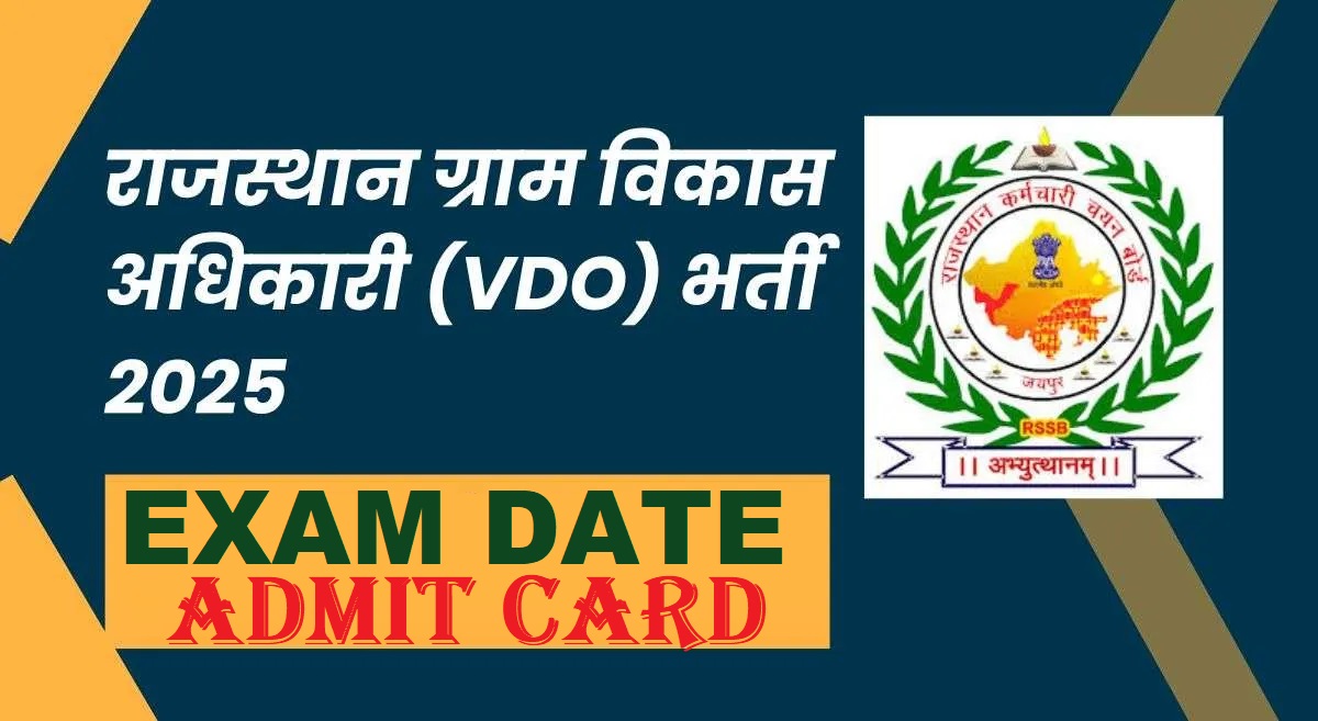 RSSB VDO Exam City Details 2025