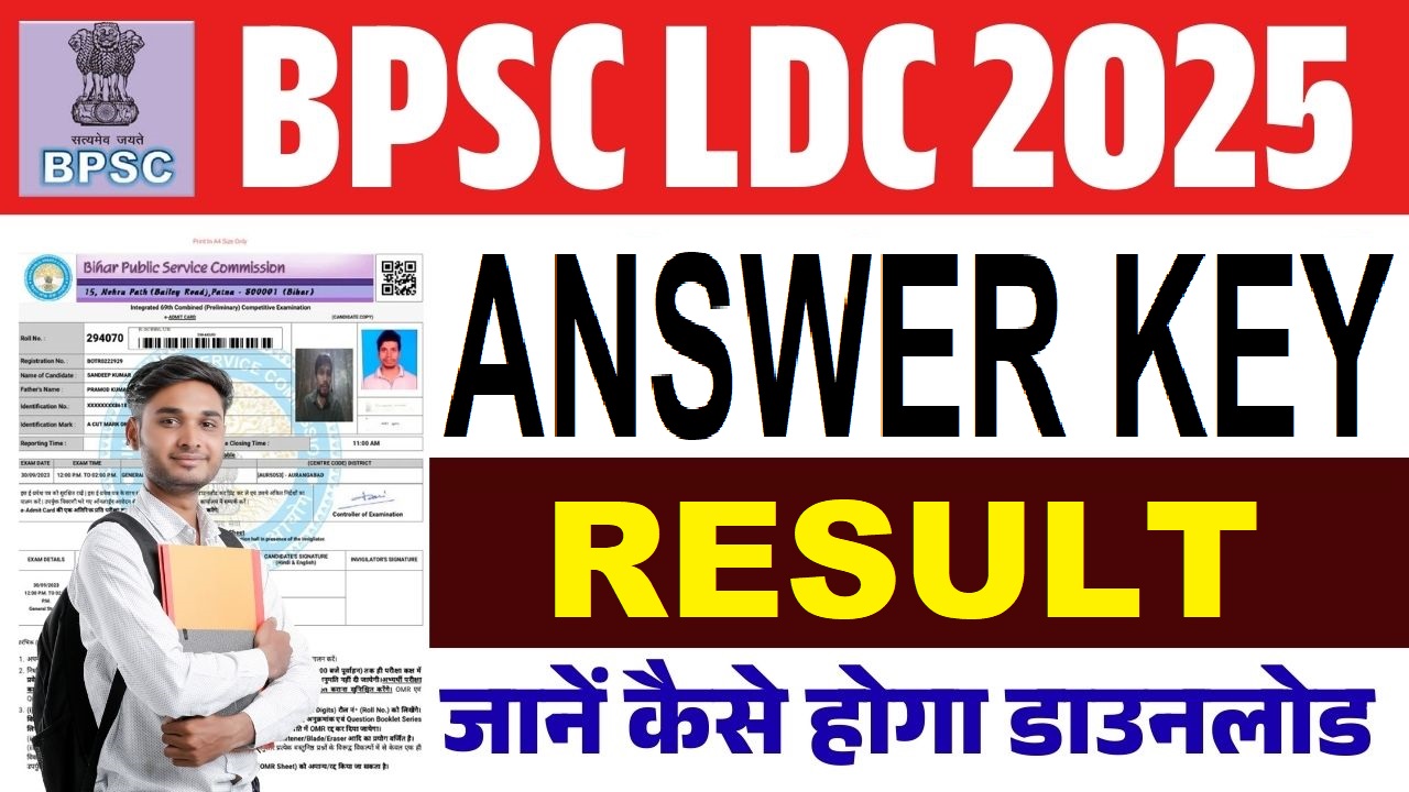 BPSC LDC Lower Division Clerk Answer Key 2025