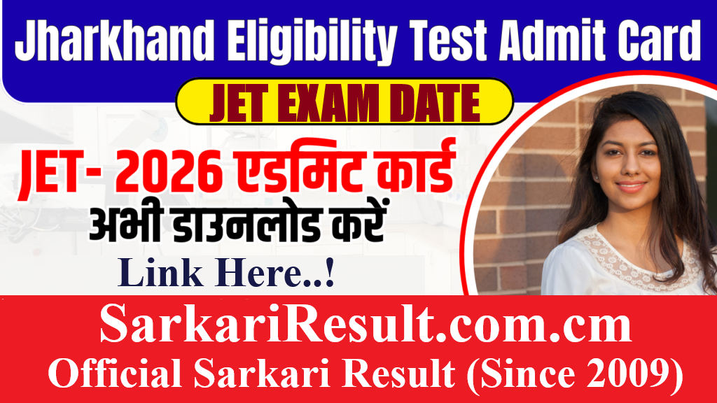 जेपीएससी जेईटी परीक्षा शहर विवरण 2026