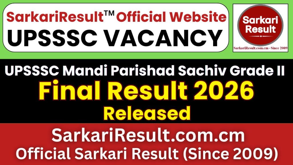 यूपीएसएसएससी सचिव ग्रेड- II अंतिम परिणाम 2026