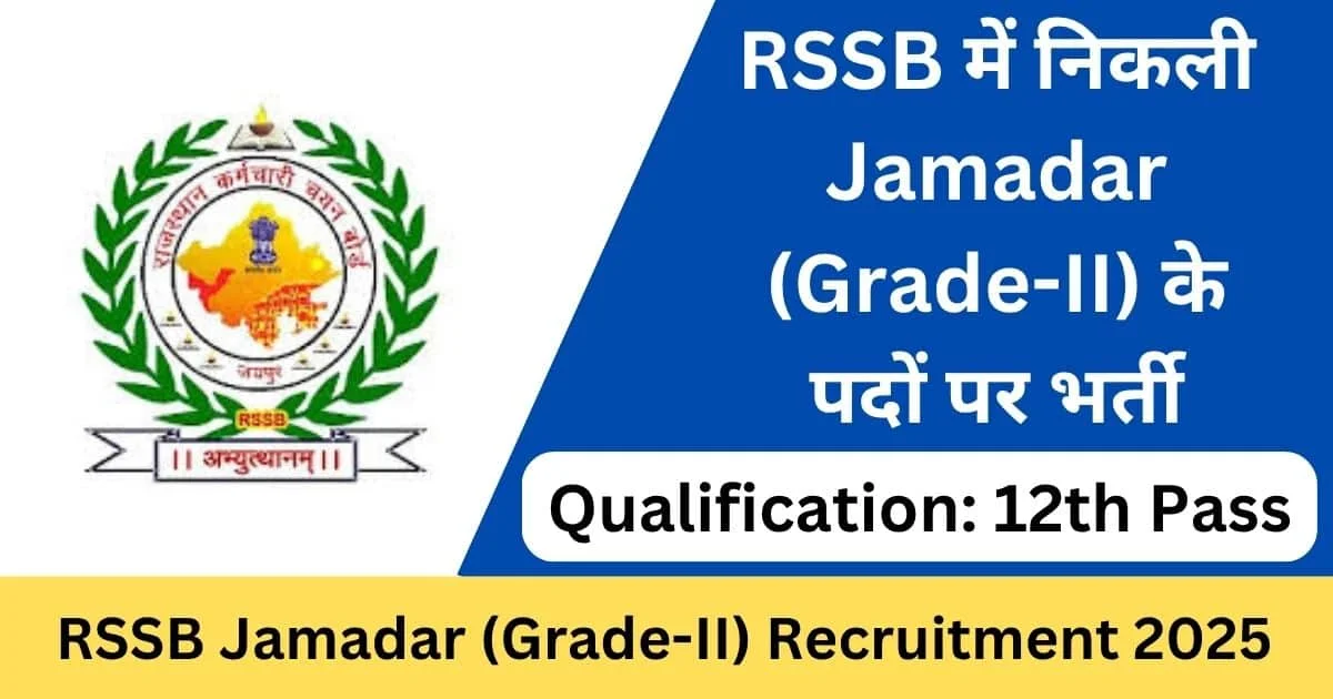 RSSB Jamadar Grade-II Recruitment 2025