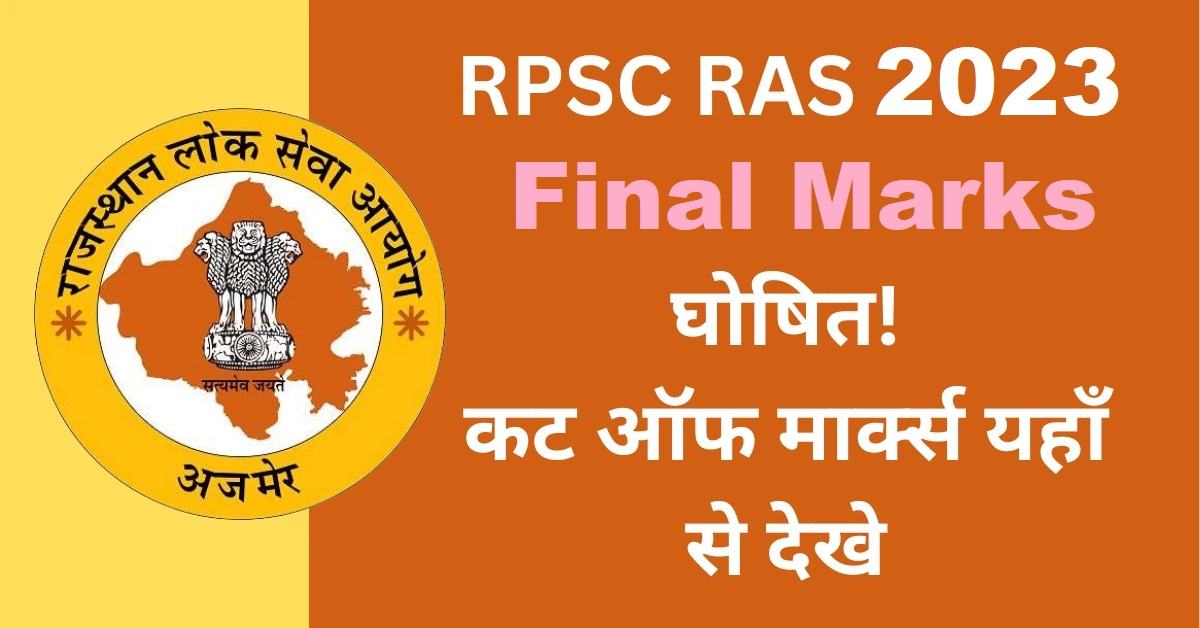 RPSC RAS/ RTS 2023 Final Marks