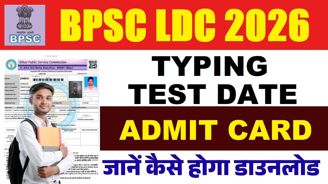 BPSC LDC Typing Test Date 2026