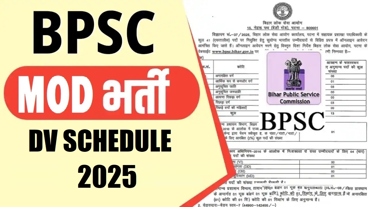 BPSC MDO DV Schedule 2025 - Out