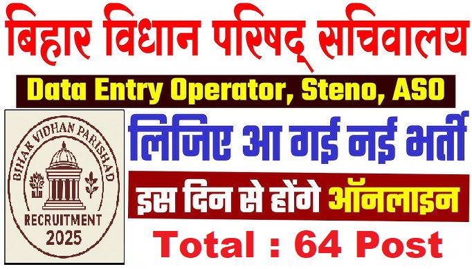 Bihar Vidhan Parishad PA, DEO, LDC & Steno Recruitment 2025