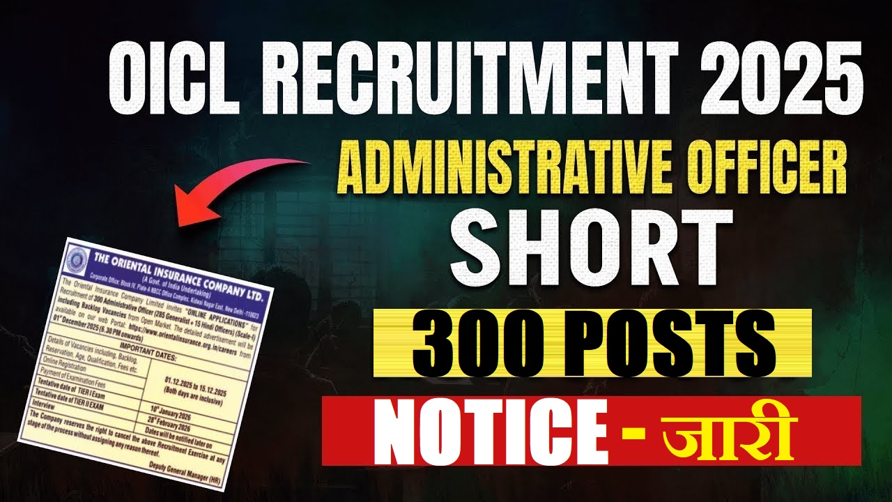 OICL Administrative Officer Recruitment 2025
