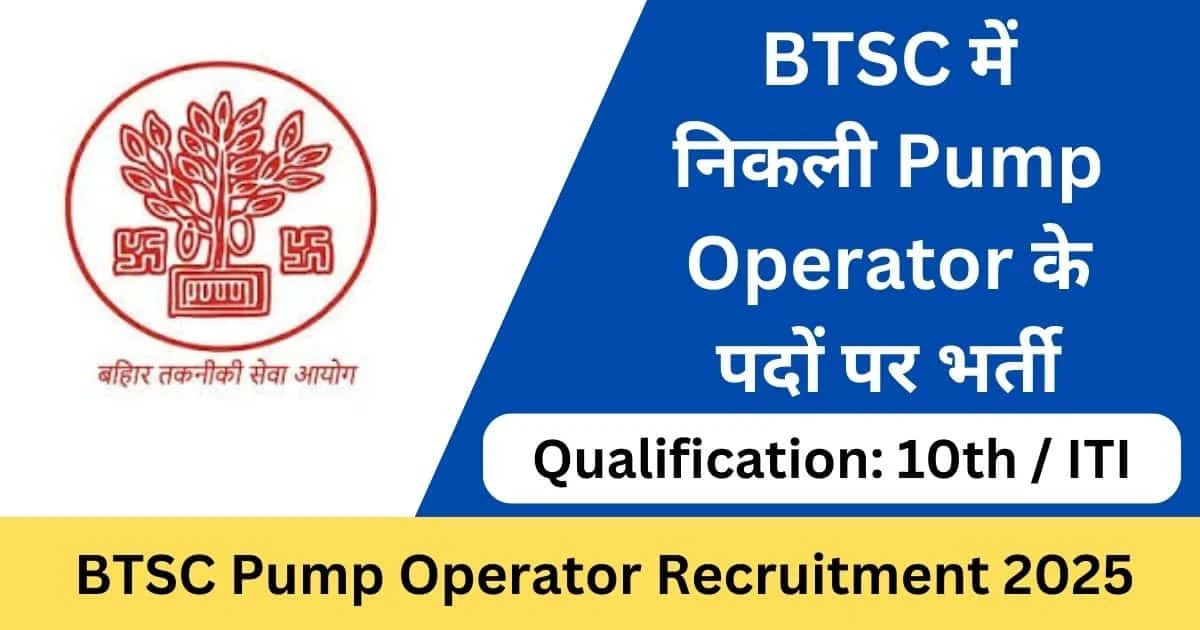 BTSC Pump Operator Recruitment 2025