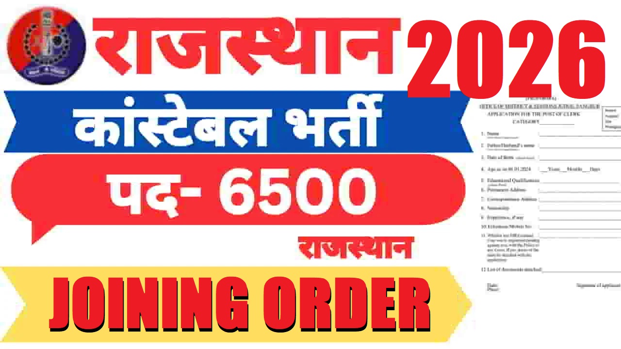 Rajasthan Police Constable Joining Order 2026