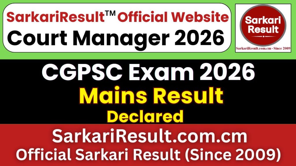 सीजीपीएससी कोर्ट मैनेजर मेन्स परिणाम 2026