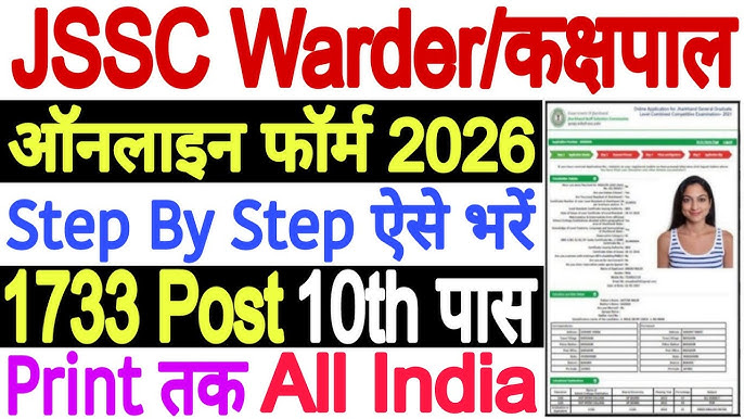 JSSC Kakshapal (Jail Warder) Recruitment 2026