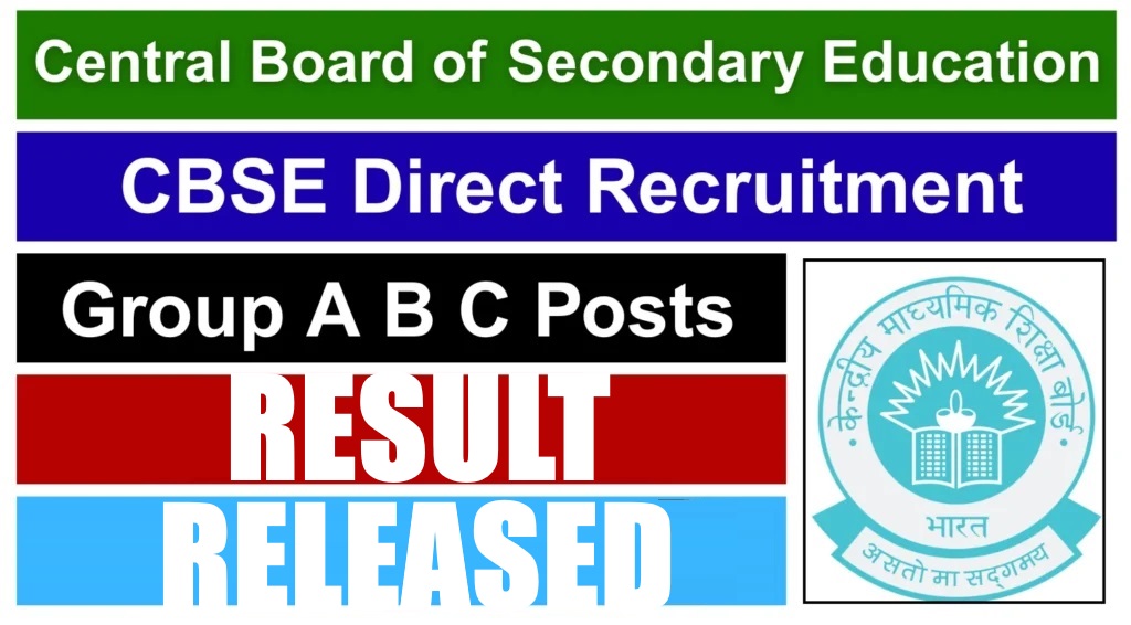 सीबीएसई ग्रुप ए, बी, सी टियर- I परिणाम 2026