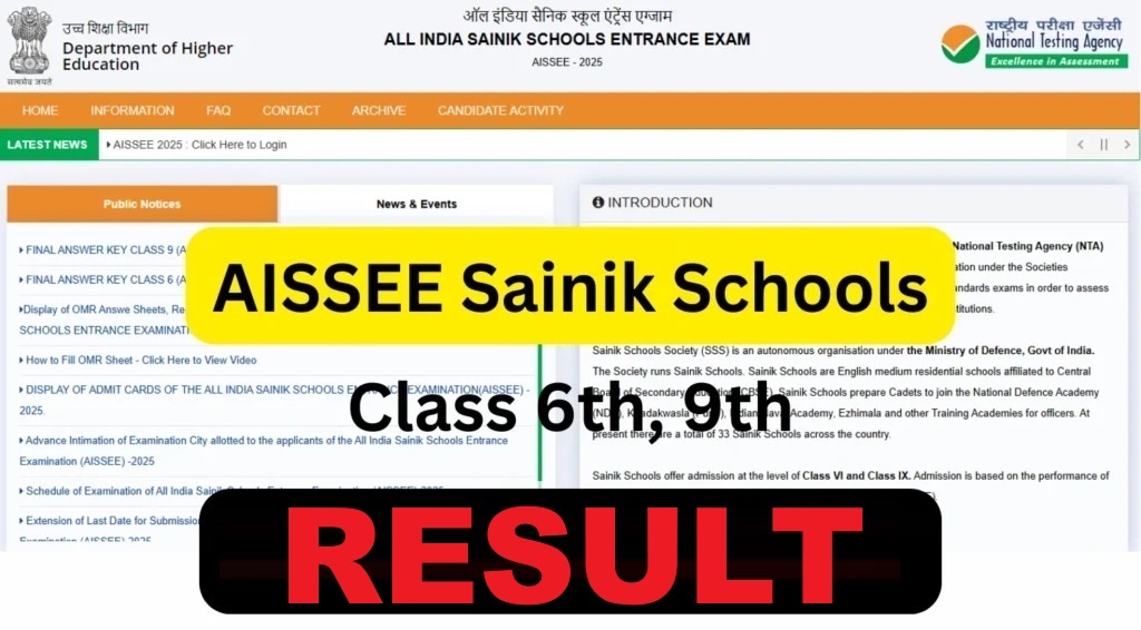 NTA AISSEE Result 2026