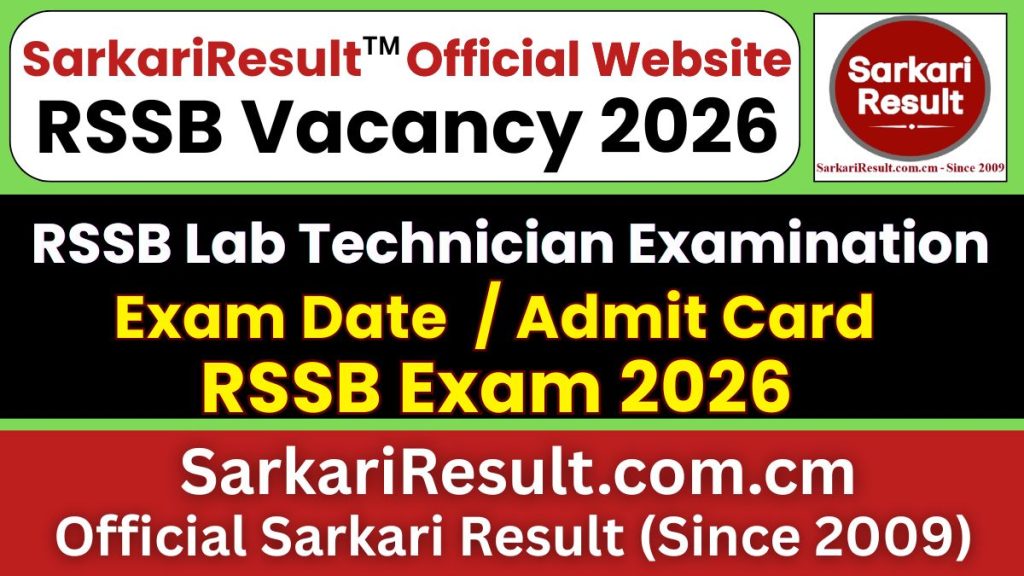 आरएसएसबी लैब सहायक परीक्षा तिथि 2026