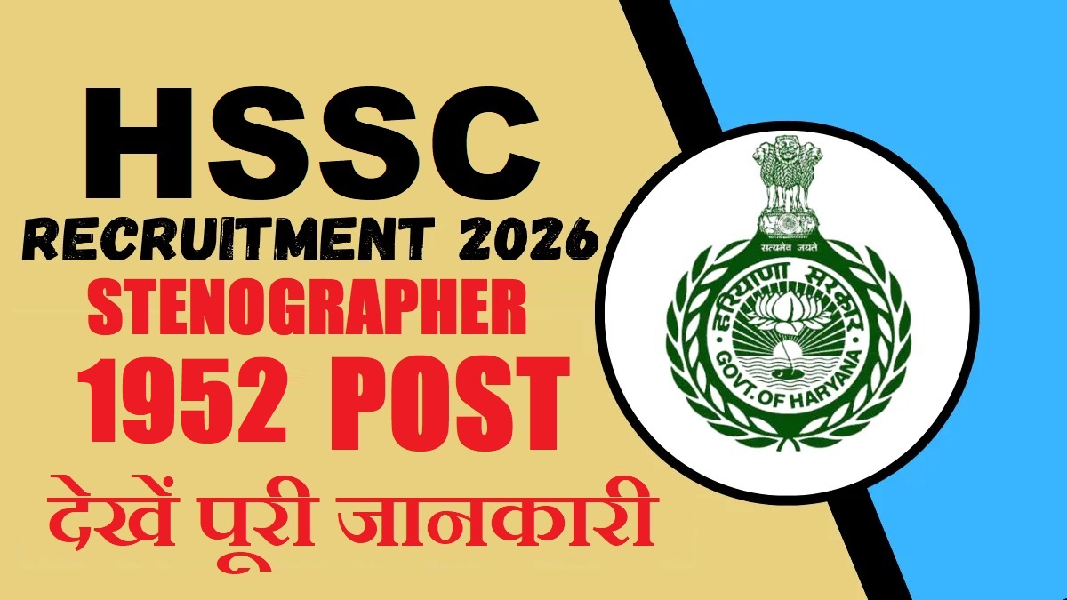 HSSC Stenographer Recruitment 2026