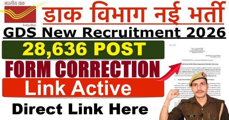 India Post GDS Correction / Edit Form 2026