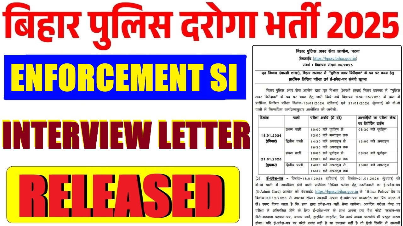 BPSSC Bihar Police Enforcement SI Interview Letter 2026