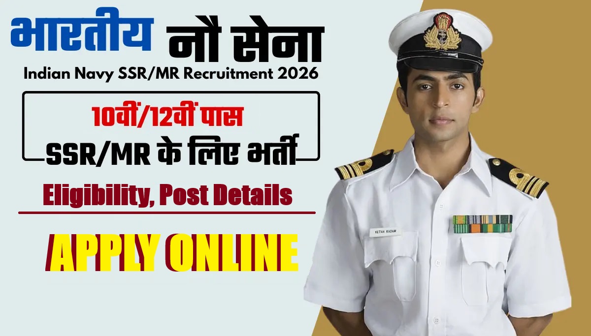 Indian Navy Agniveer SSR / MR Recruitment 2026