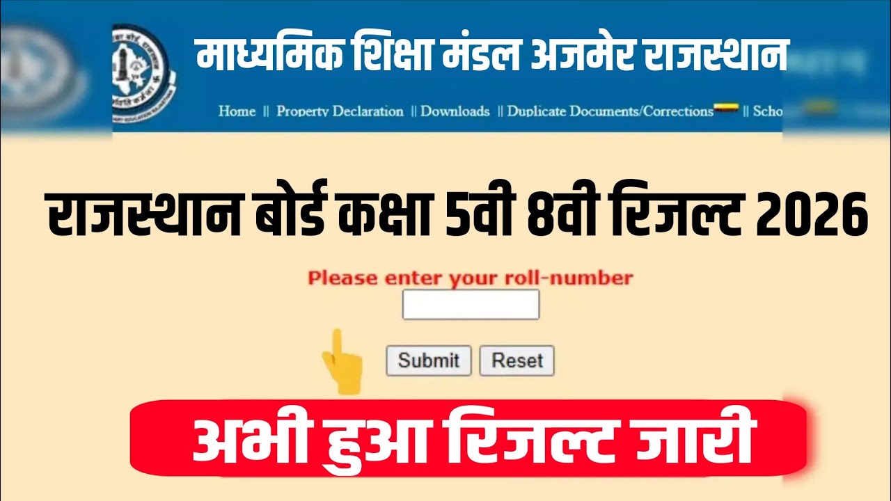 Rajasthan Board 5th, 8th Result 2026