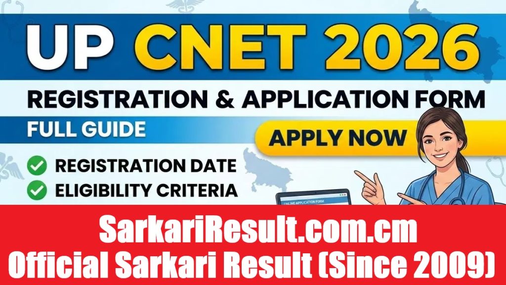 यूपी सीएनईटी ऑनलाइन फॉर्म 2026