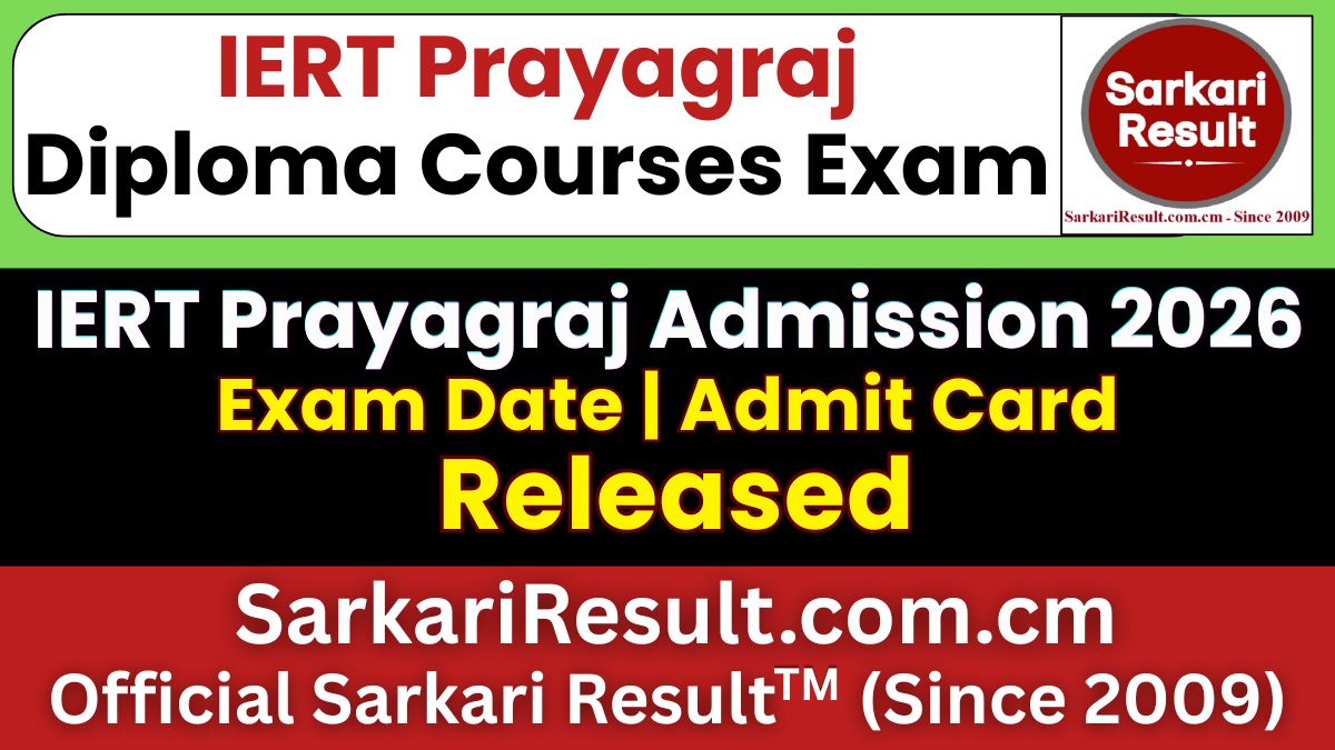 IERT Prayagraj Exam Admit Card 2026