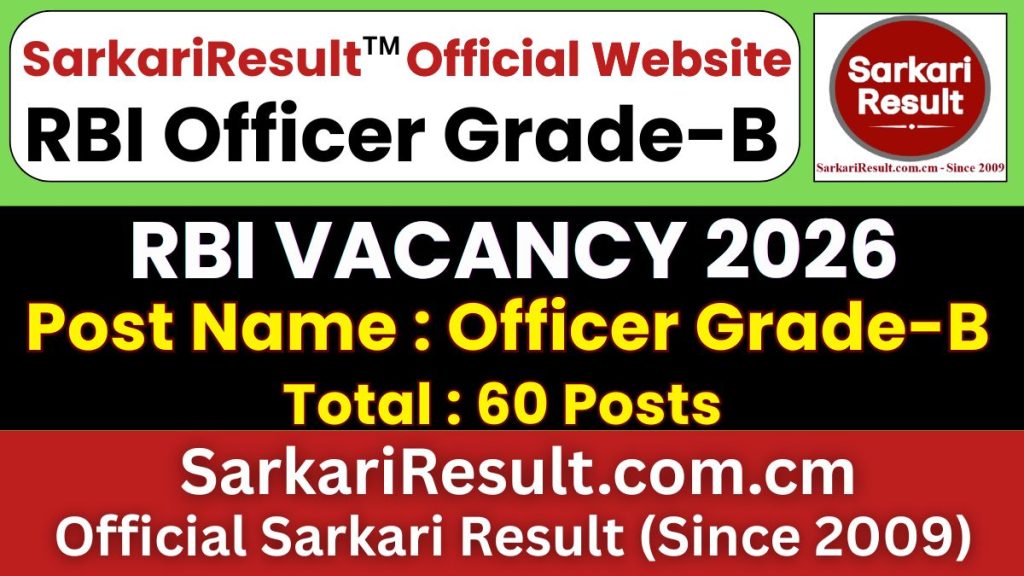 आरबीआई अधिकारी ग्रेड-बी भर्ती 2026