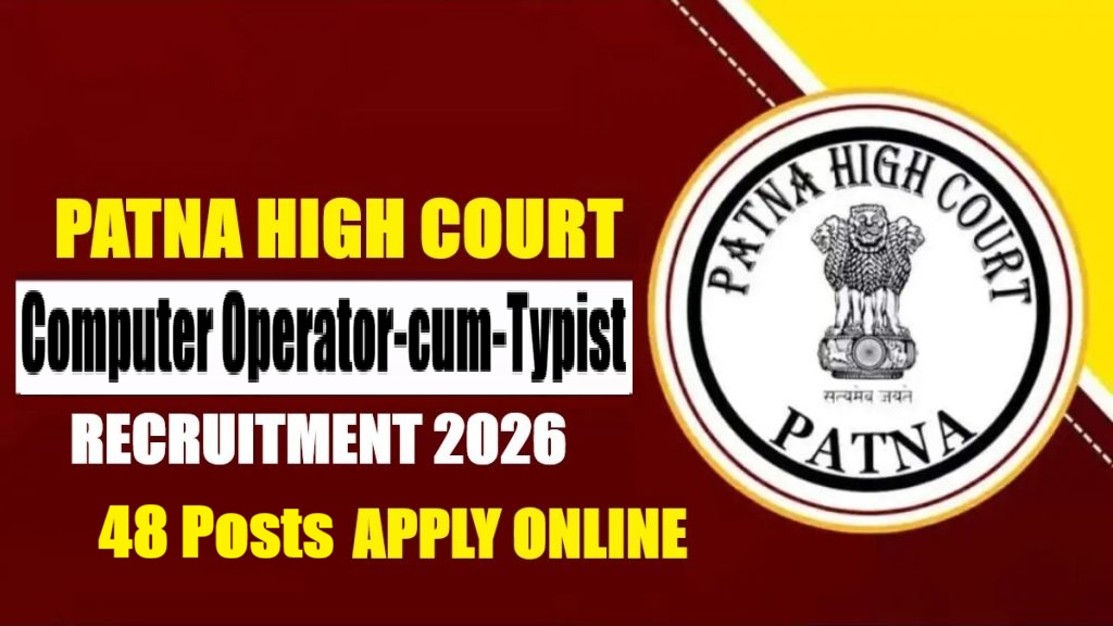 पटना उच्च न्यायालय कंप्यूटर ऑपरेटर-सह-टाइपिस्ट भर्ती 2026