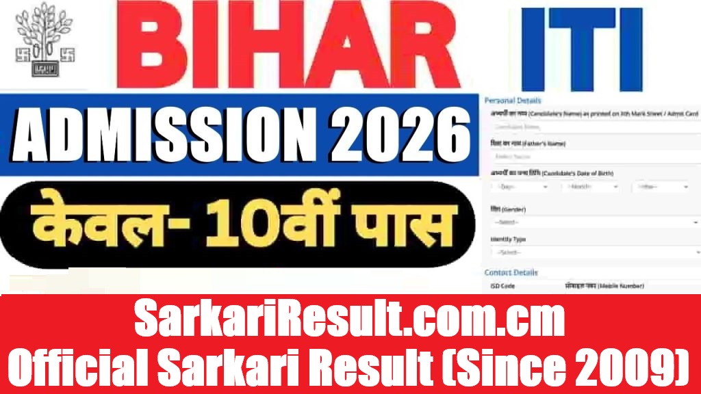 Bihar ITI CAT Admission Form 2026