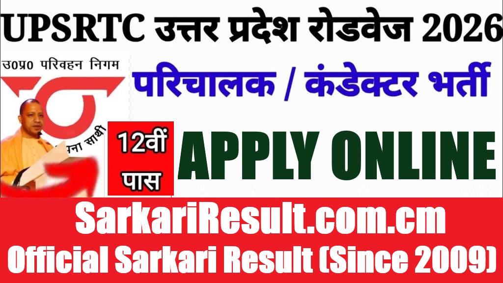 UPSRTC Bus Conductor Recruitment 2026