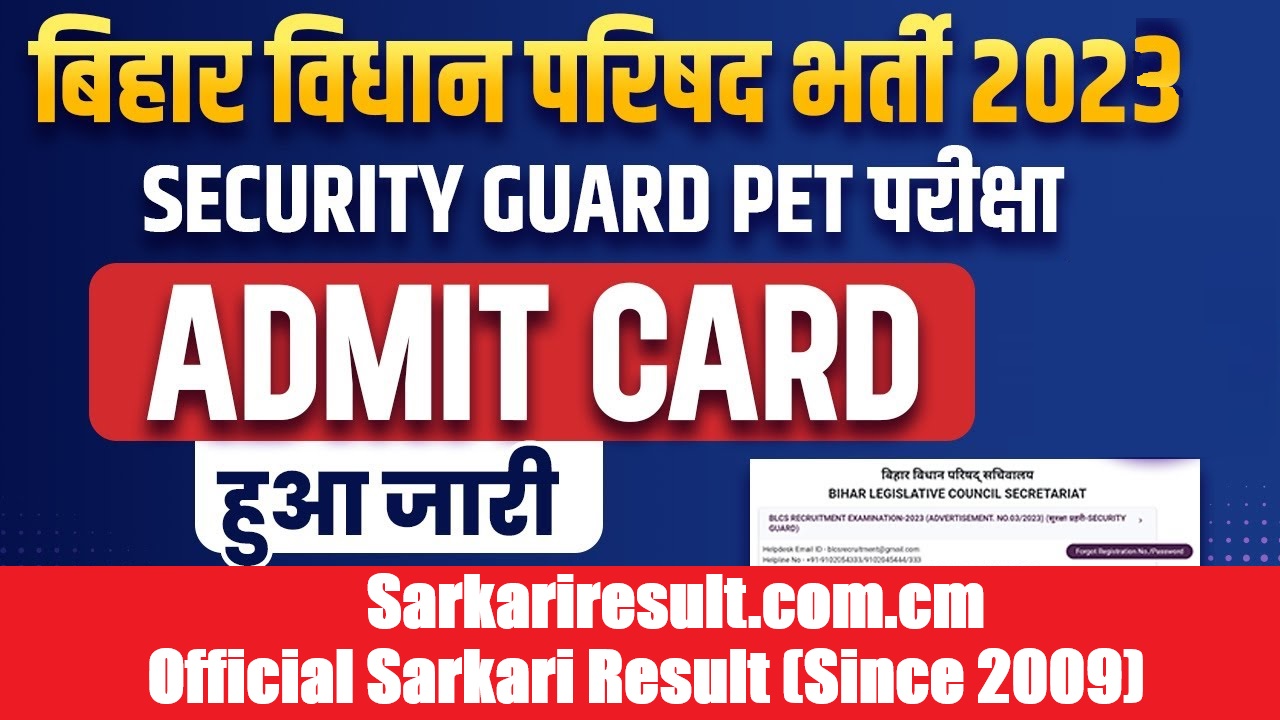 Bihar Vidhan Parishad Security Guard Physical Admit Card 2026