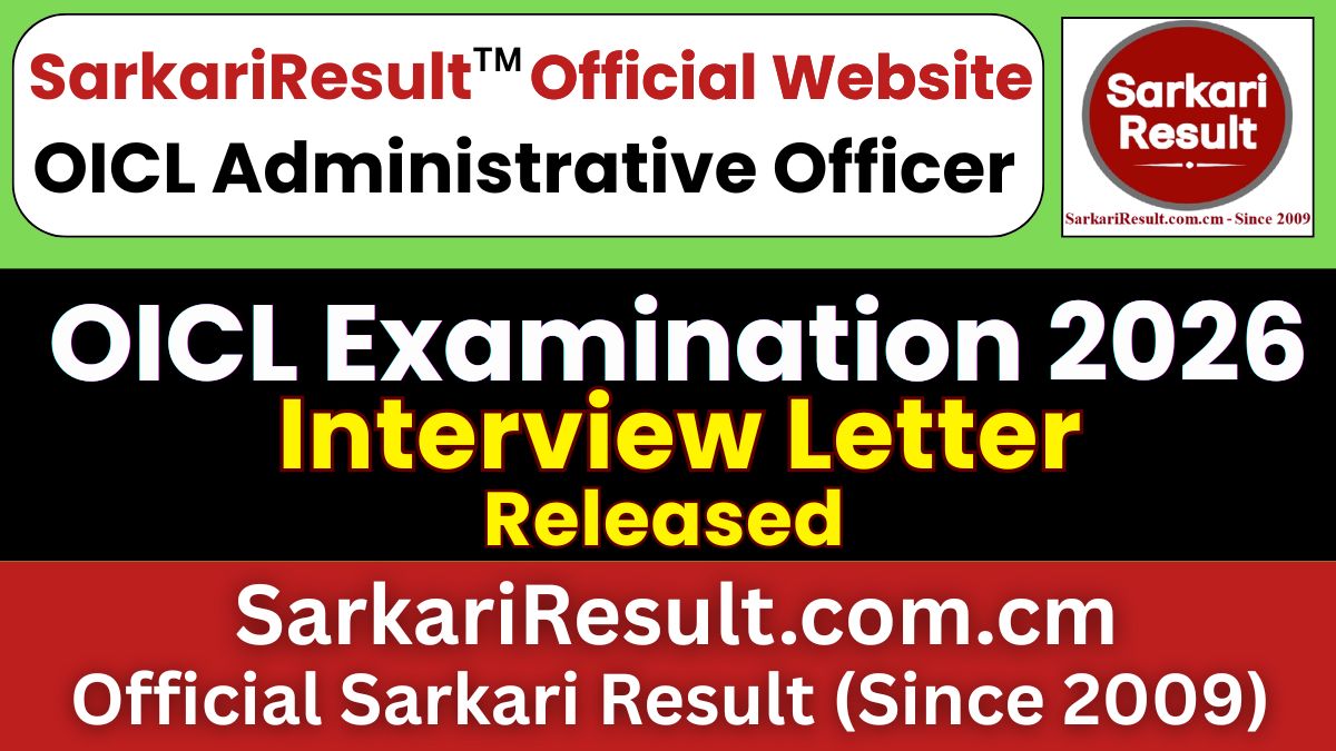 OICL Administrative Officer Interview Letter 2026
