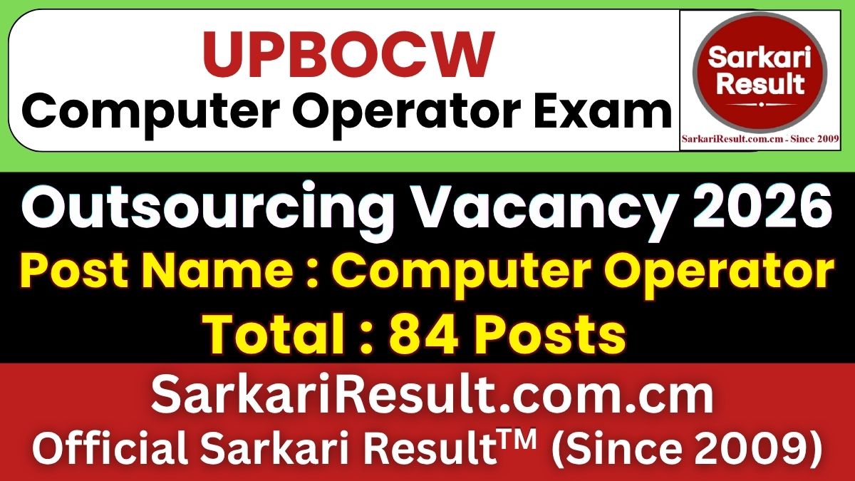 UPBOCW Computer Operator Recruitment 2026