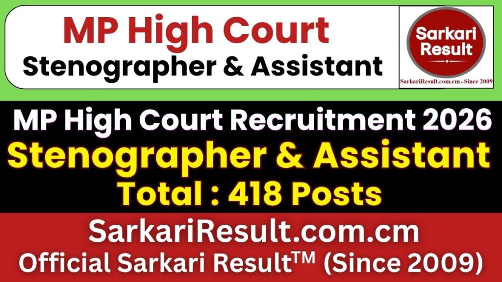 MP High Court Stenographer & Assistant Recruitment 2026